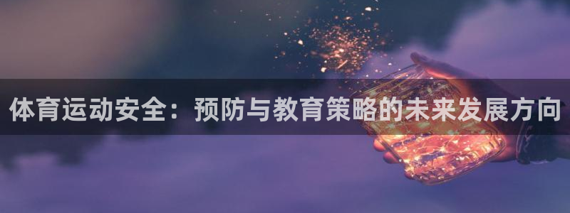 球新体育